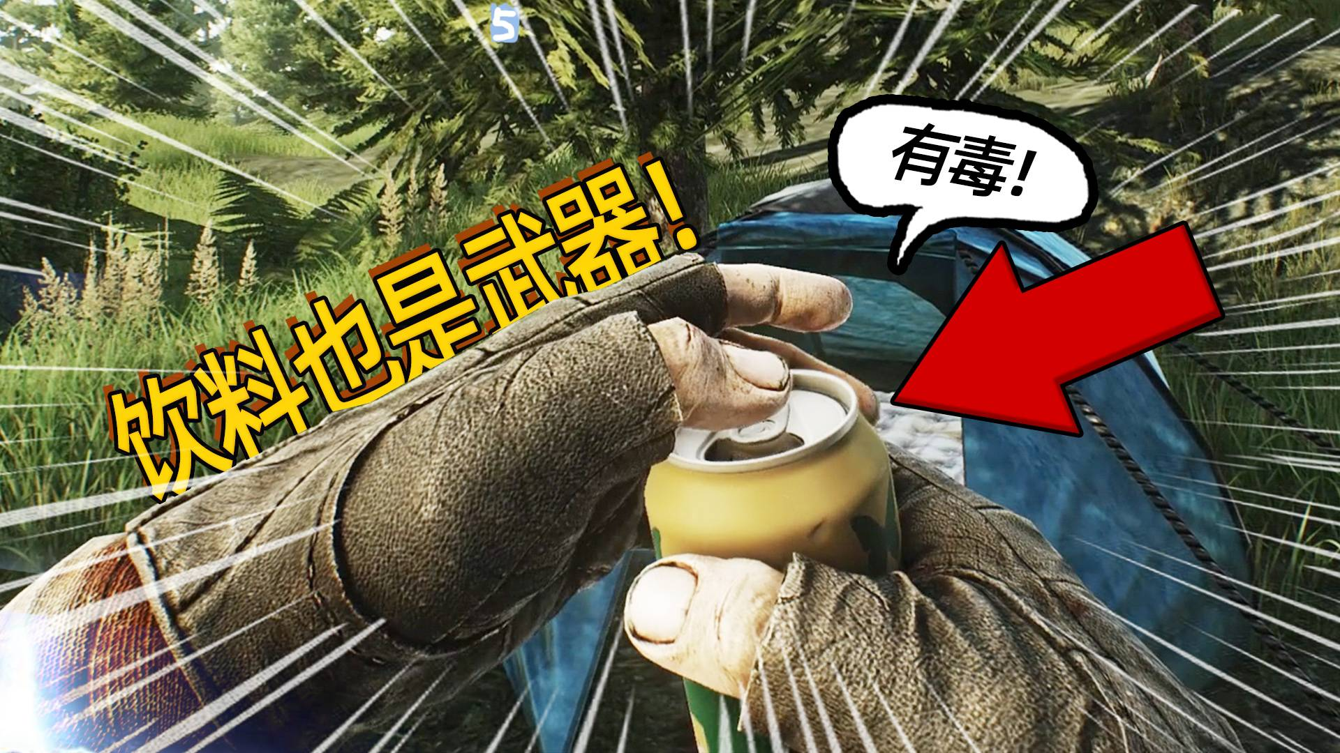 逃离塔科夫:野外发现神秘饮料,竟然是神一的秘密武器!